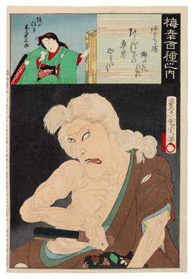 Toyohara Kunichika (1835-Edo - Antiques