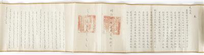 China, Qing-Dynastie (?), zwei militärische Erlässe, - Antiques