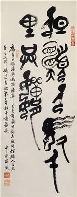 Chen Zheng (1919-2002) in der Art von - Uhren, Metallarbeiten, Asiatika, Vintage, Fayencen, Skulpturen, Volkskunst