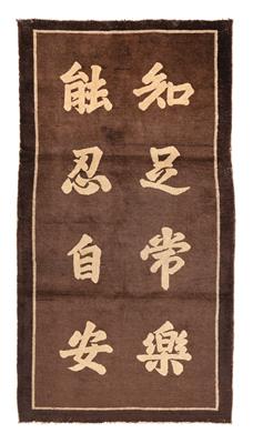 Beijing, Northeast China, c. 188 x 100 cm, - Orientální koberce, textilie a tapiserie