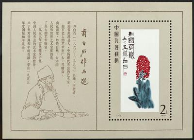 ** - VR China Michel Block Nr. 22, - Briefmarken