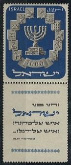 Israel ** - 1952 Freimarke 1000 Pr. blau mit Tab, - Stamps