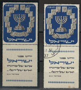 Israel **/gestempelt - 1952 Freimarke 1000 Pr. blau/graubraun, - Francobolli