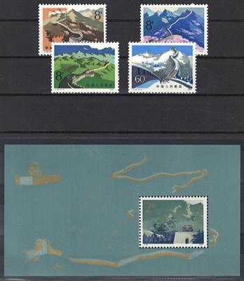 ** - VR China Block Nr. 15 (Chinesische Mauer) sowie Nr. 1486/89, - Stamps