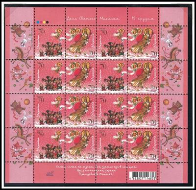 ** - Sammlung moderne Ukraine mit viel Bl. u. Klbg., - Stamps and Postcards