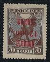 ** - Sowjetunion - Portomarke Nr. 6b mit kopfstehendem roten Aufdruck, - Francobolli e cartoline