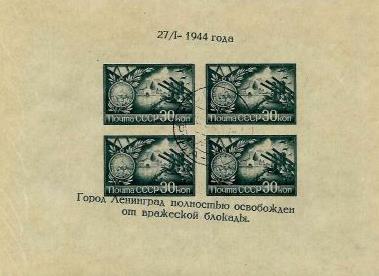 gestempelt - Sowjetunion - Bl. Nr. 4 mit stark verschobener Blockrandinschrift, - Známky