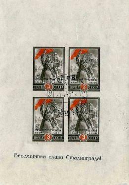 gestempelt - Sowjetunion - Block Nr. 5mit verschobener Randinschrift, - Briefmarken