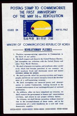 ** - Korea-Süd - Block Nr. 173II/75II mit fehlerhafter Inschrift, - Briefmarken