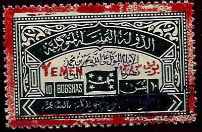 ** - Jemen 1963 KosulatsDienstmarke mit rotem Handstempelaufdruck, - Briefmarken