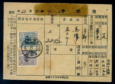 Japan 1914 Telegramm Aufgabeschein mit Freimarken Buntfrankatur 5 Sen violett+ 10 Sen blau aus Osaka, - Briefmarken