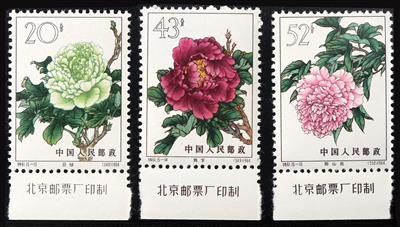 ** - VR China Michel Nr. 795/809, - Stamps