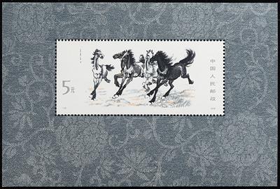 ** - VR - China Block Nr. 12 (Pferde), - Stamps