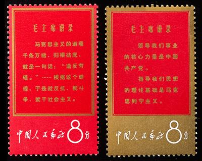 ** - VR China Nr. 966/76, - Briefmarken
