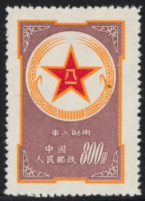 (*) - VR China - Militärpostmarke Nr. 2, - Briefmarken