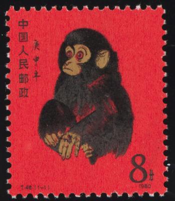 ** - VR China Nr. 1594 (Jahr des Affen), - Francobolli