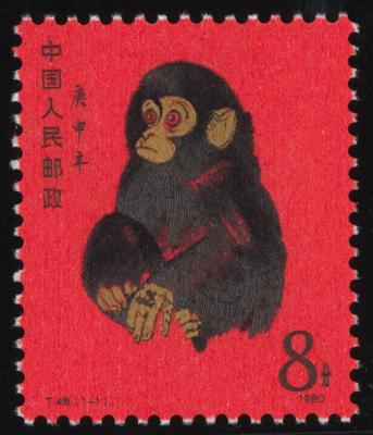 ** - VR China Nr. 1594 (Jahr des Affen), - Známky