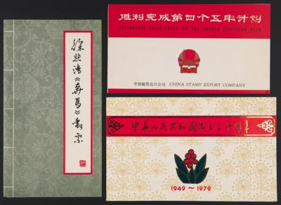 Poststück - VR China - Kl. Partie FDC - Mäppchen meist 1970er und 1980er, - Známky a pohlednice