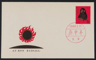 Poststück - VR China Nr. 1594 (Jahr des Affen) mit rotem Stempel auf FDC, - Známky a pohlednice