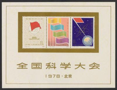 ** - VR . China Block Nr. 11 (Konferenz der Wissenschaften 1978), - Briefmarken