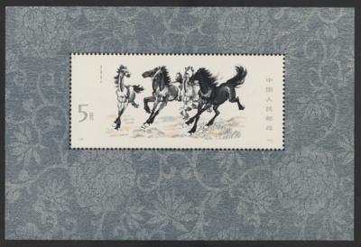 ** - VR China Block Nr. 12 (Pferde - Gemälde von Xu Beihong), - Stamps