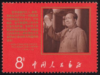 ** - VR China Nr. 1019, - Briefmarken