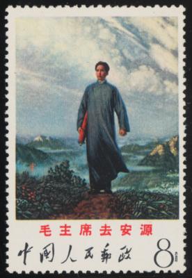 ** - VR China Nr. 1025, - Briefmarken