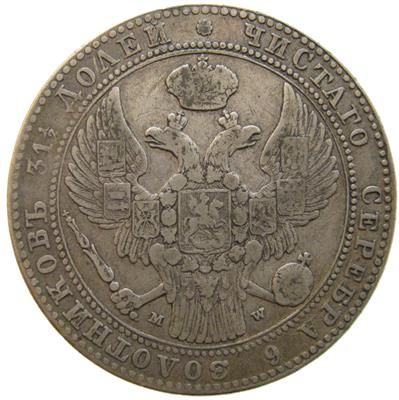 Nikolaus I. 1825-1855 - Münzen, Medaillen und Papiergeld