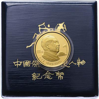 China, Volksrepublik- 100 Jahre Geburt von Mao Zedong 1993 GOLD - Coins