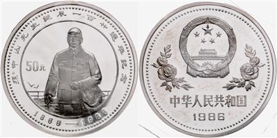 China, Volksrepublik- 120. Geburtstag von Sun Yat Sen 1986 - Mince a medaile