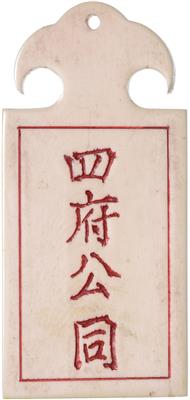 Abzeichen für Würdenträger (Bai), - Onorificenze e decorazioni