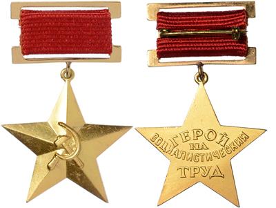 Orden Held der Sozialistischen Arbeit, - Řády a vyznamenání