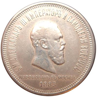 Rußland, Alexander III. 1881-1894 - Coins and medals